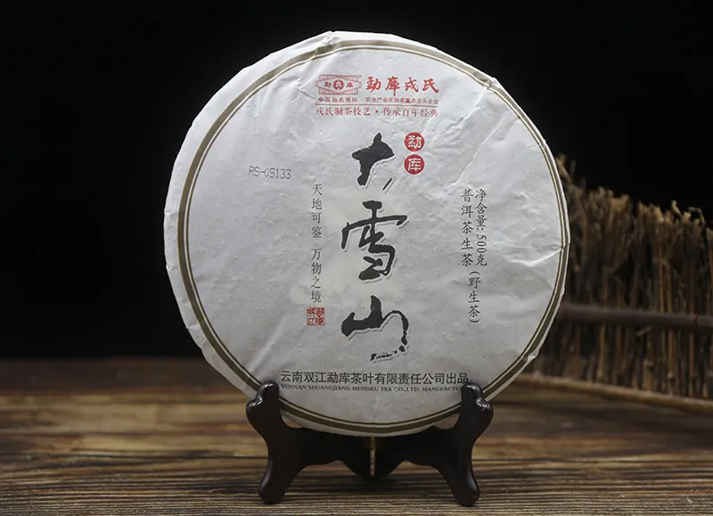 шен зелёный пуэр Mengku Rongshi 2013 "Big Snow Mountain" 500g nC193