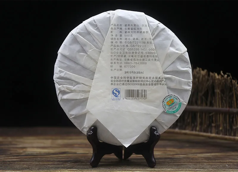 шен зелёный пуэр Mengku Rongshi 2013 "Big Snow Mountain" 500g nC193 — изображение 3