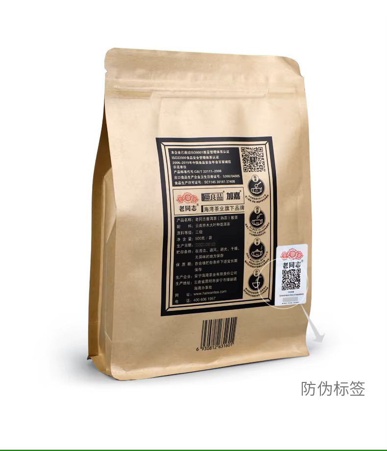 шу пуэр Haiwan 2021 LTZ 500g старый товарищ nB92 — изображение 2