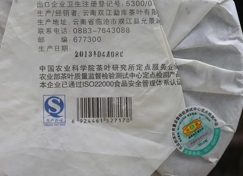 шен зелёный пуэр Mengku Rongshi 2013 "Big Snow Mountain" 500g nC193 — изображение 2