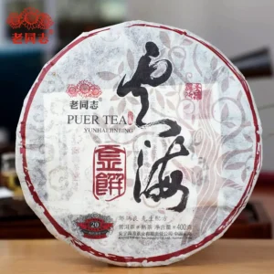 шу пуэр 2019 Haiwan sea of clouds  2019 YunHai 400g nC341