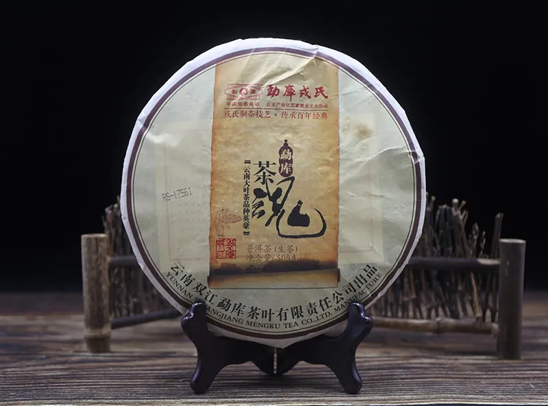 шен Mengku 2013 "TEA SPIRIT" nC189