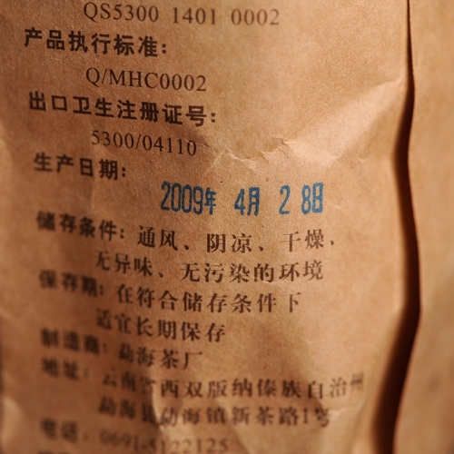 шу пуэр TAETEA "v93" MD 2009 DaYi 100g — изображение 3